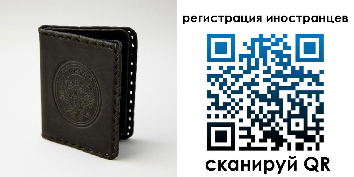 регистрация в Кузнецке
