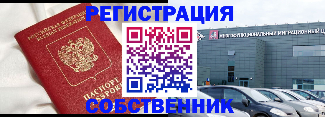 купить прописку в Кузнецке