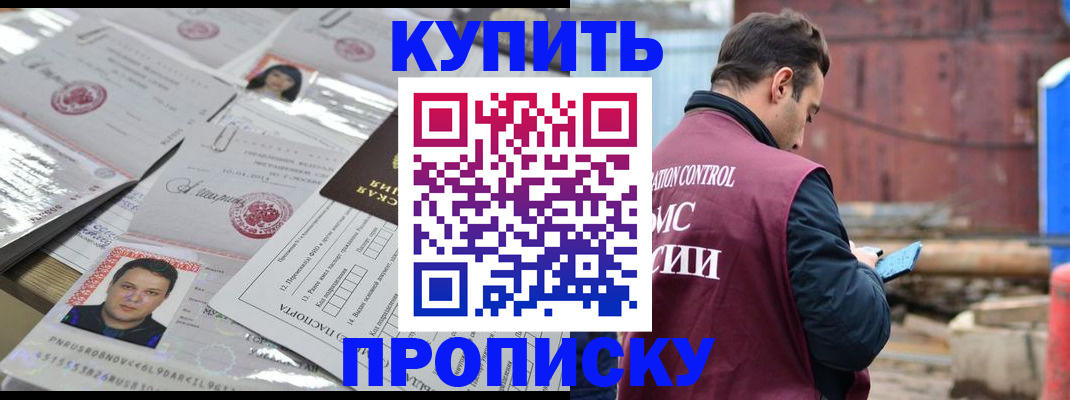 временная регистрация для всех в Кузнецке